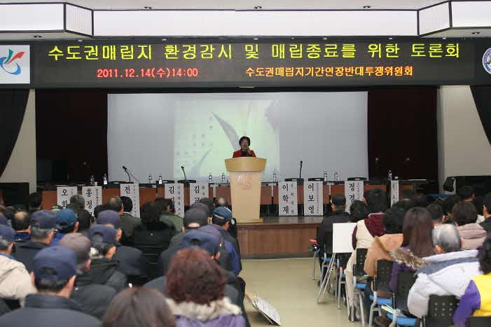 수도권매립지관련 토론회 사진