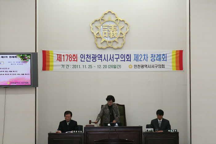 11-12-20-제178회 서구의회 제2차 정례회-제4차 본회의 024-2.jpg 이미지
