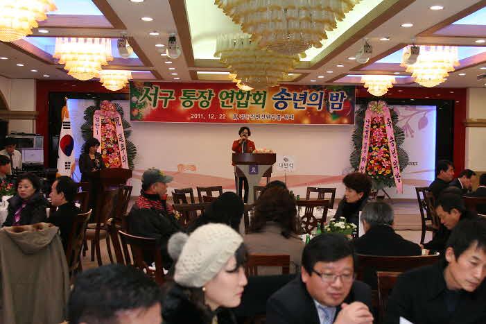 11-12-22-서구 통장연합회 송년의밤 046-2.jpg 이미지