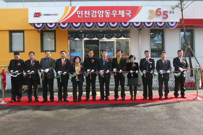 11-12-29-인천검암우체국 개국 025-2.jpg 이미지