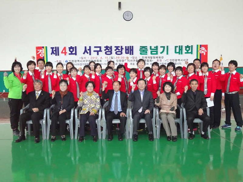 제4회 서구청장배 줄넘기대회 사진