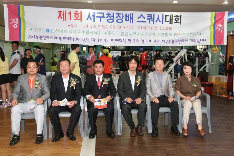 12-09-02-제1회 서구청장배 스쿼시대회 (29).jpg 이미지