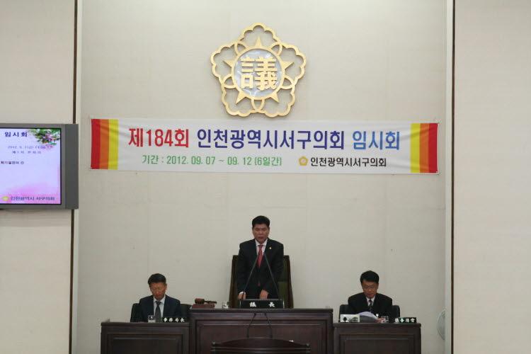12-09-07-제184회 서구의회 제1차본회의 (49).jpg 이미지