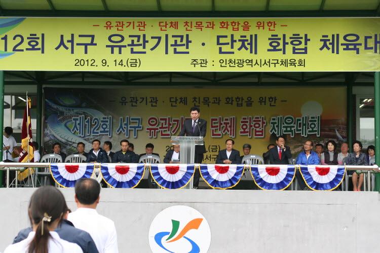 유관기관 화합 체육대회 사진