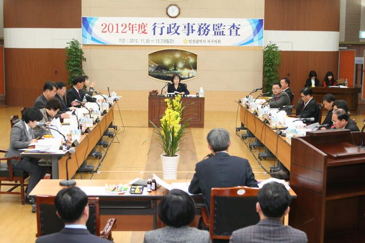 12-11-30-제1차 행정사무감사특별위원회  (51).jpg 이미지