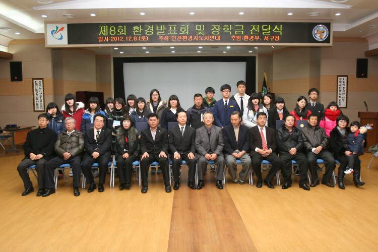 12-12-08-제8회 ㅣ환경발표회 및 총회 (16).jpg 이미지