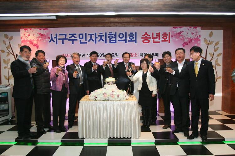 12-12-20-서구주민자치협의회 송년회 (66).jpg 이미지