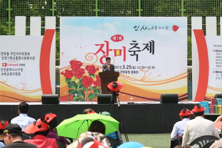 13-05-25-제7회 장미축제 (29).jpg 이미지