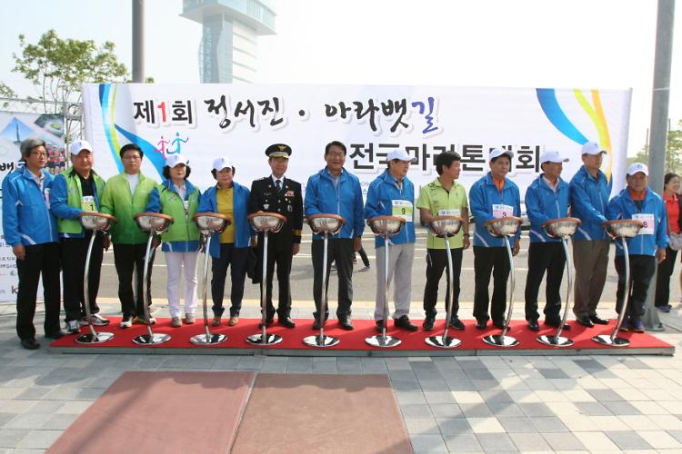 13-06-02-제1회 정서진 아라뱃길 전국마라톤대회 (143).jpg 이미지