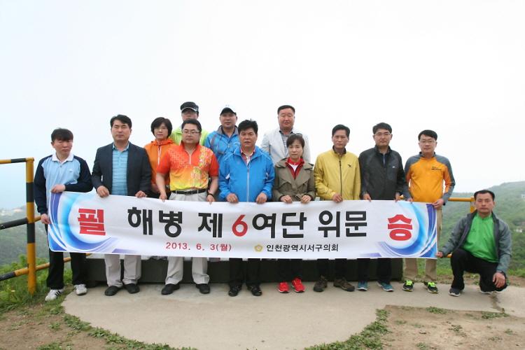 13-06-03-05-백령도 안보현장방문 (29).jpg 이미지