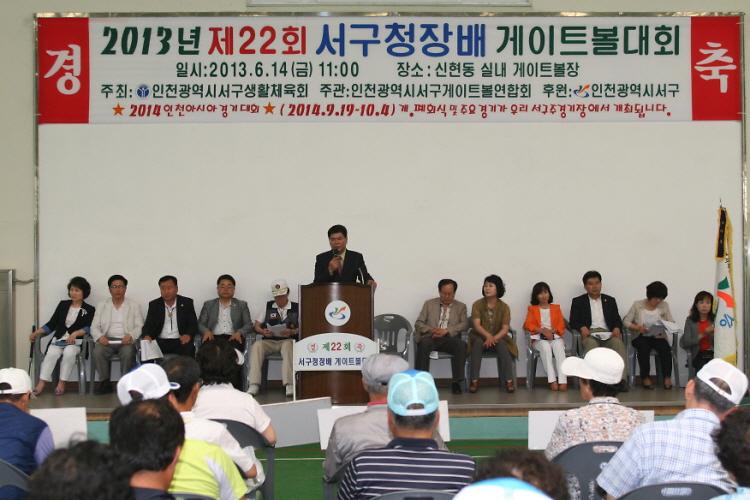 13-06-14-제22회 서구청장배 게이트볼대회 (13).jpg 이미지