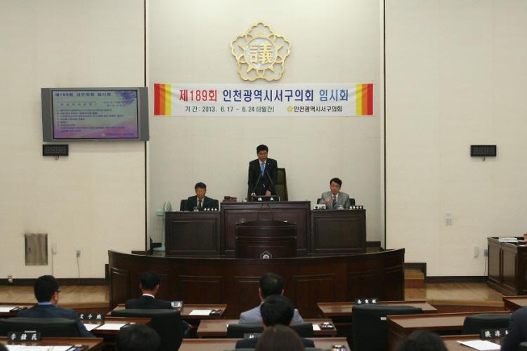 13-06-17-제189회 서구의회 임시회 제1차본회의 (21).jpg 이미지