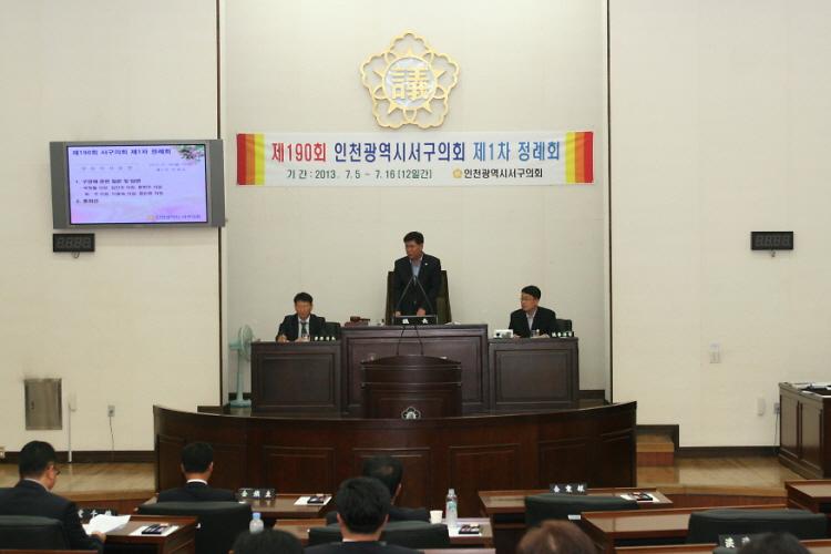 13-07-08-제190회 서구의회 정례회 제2차 본회의 (29).jpg 이미지