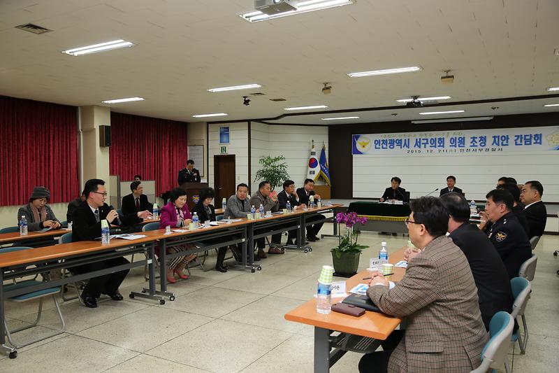 서부경찰서 치안설명회 사진