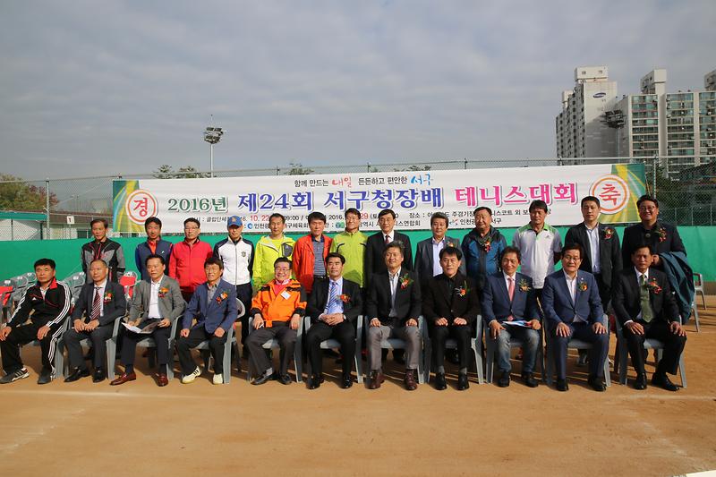 2016-10-22-제24회서구청장배테니스대회_(111).jpg 이미지