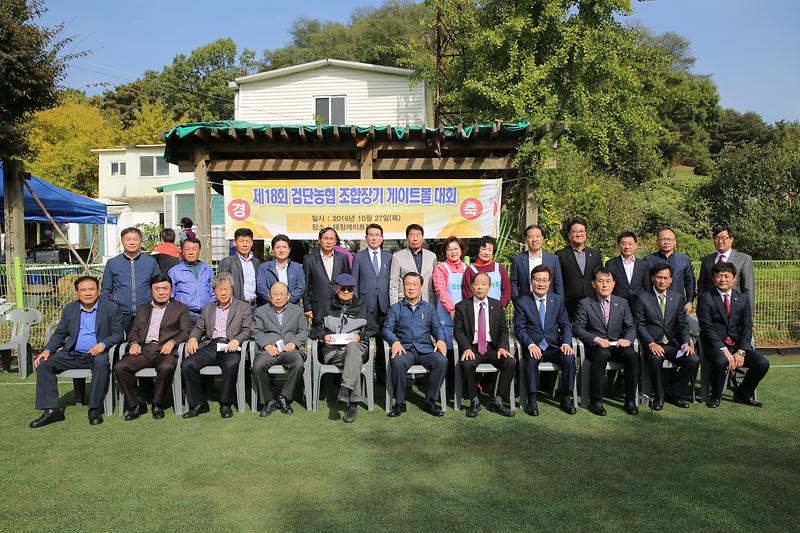 2016-10-27-제18회검단농협ㅈ조합장기게이트볼대회_(78).jpg 이미지