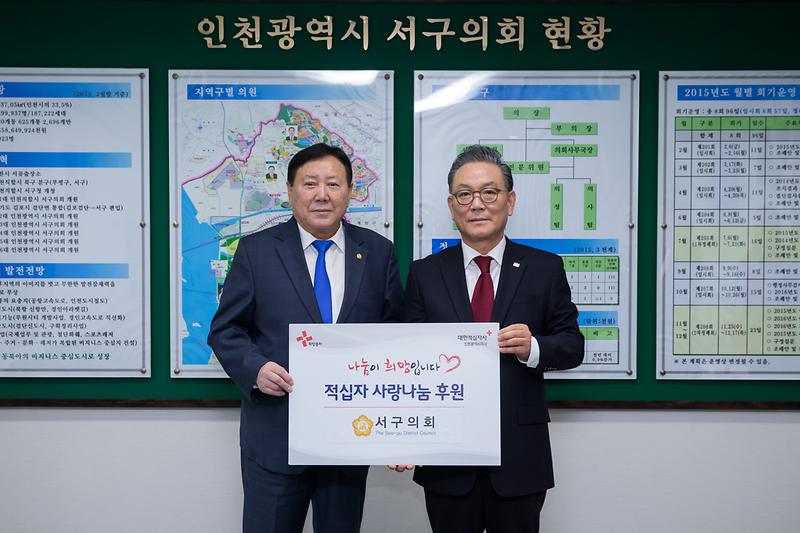 적십자 특별회비 전달식 사진