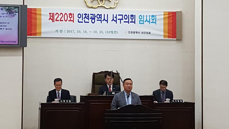 220회_임시회_최규술의원_결의안_발표)2017.10.16..jpg 이미지