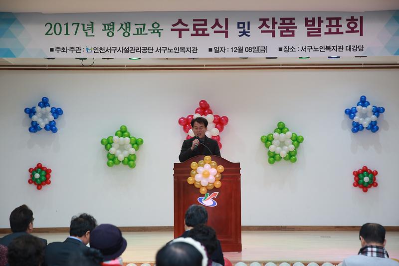 2017년 평생교육 수료식 및 작품 발표회(2017.12.8.) 사진