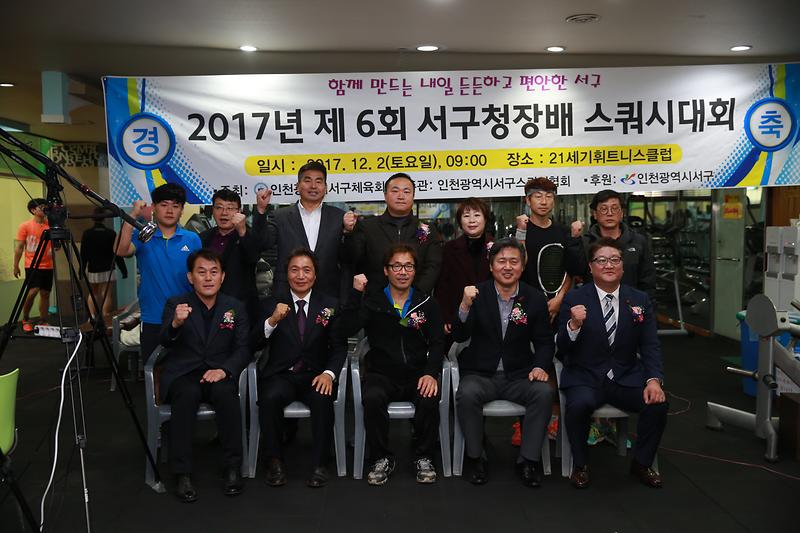 제6회 인천광역시 서구청장배 및 협회장배 스쿼시대회 사진