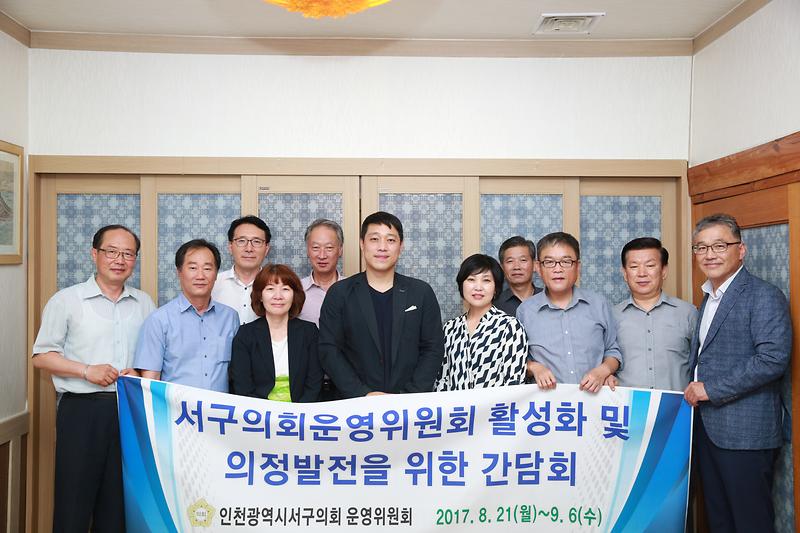 의회운영위원회_활성화_및_의정발전을_위한_간담회1.jpg 이미지