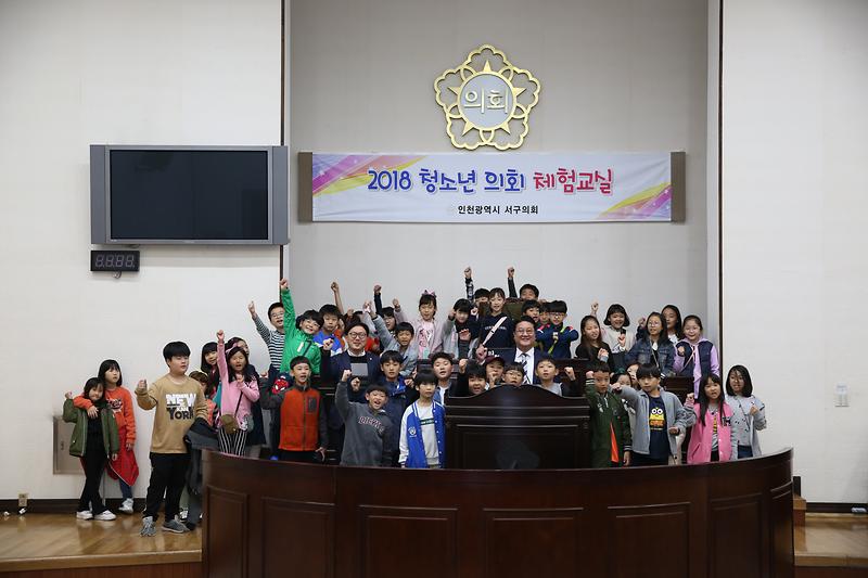 단봉초등학교 의회 견학 및 체험(2018.10.25.(목) 사진