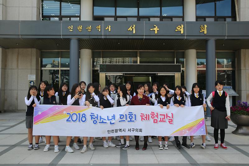 견학 및 체험 프로그램 운영 참여학생 맞이 (공정숙 의원) 이미지