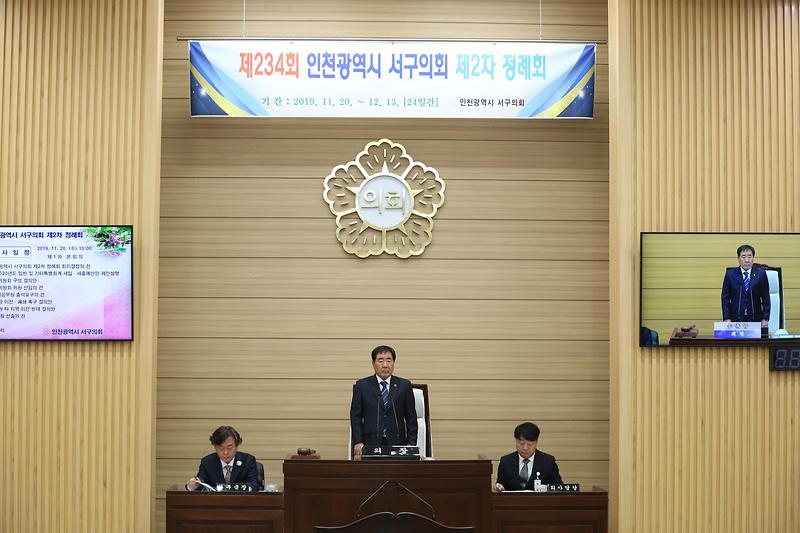 2019.11.20._제234회_서구의회_제2차_정례회_제1차_본회의_(1).jpg 이미지