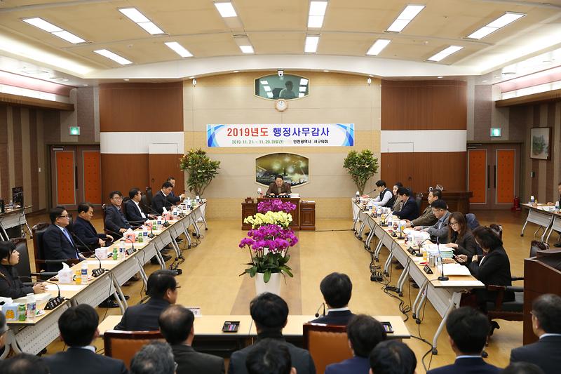 2019.11.21._행정사무감사_개회식_및_제1일차_(7).jpg 이미지