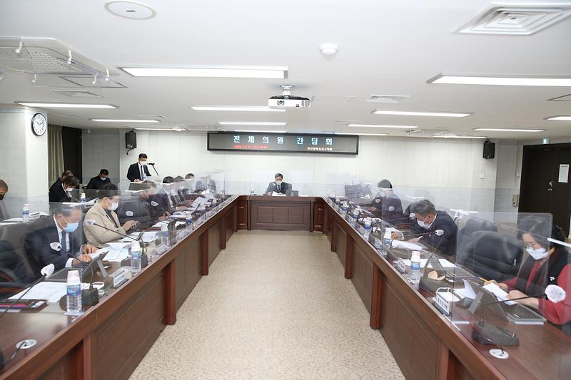 전체의원 간담회(2020.11.11.) 사진