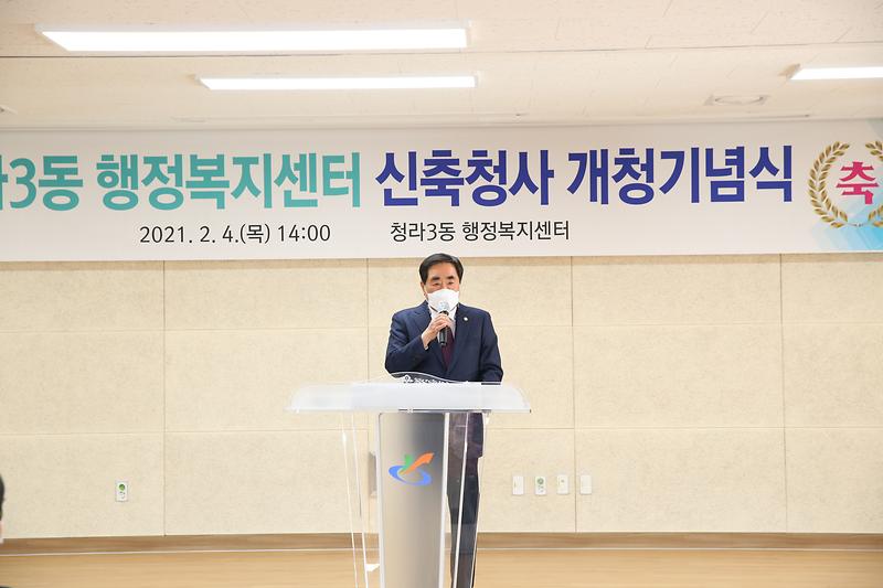 2021.02.04._청라3동_행정복지센터_개청식_(37).jpg 이미지