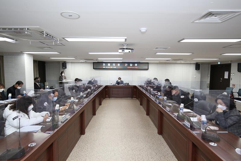 2021.02.04._전체의원간담회__(9).jpg 이미지