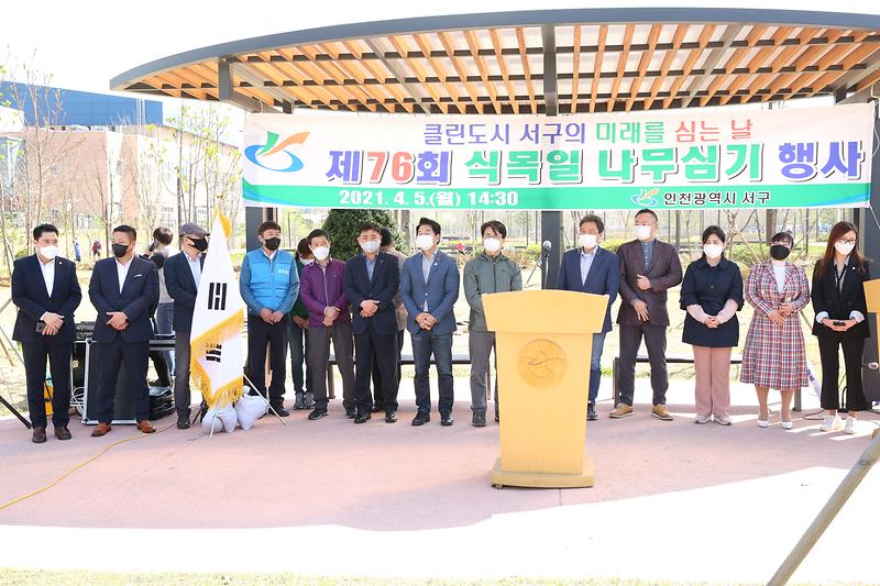 2021.04.05._제76회_식목일_나무심기_행사_(2).jpg 이미지