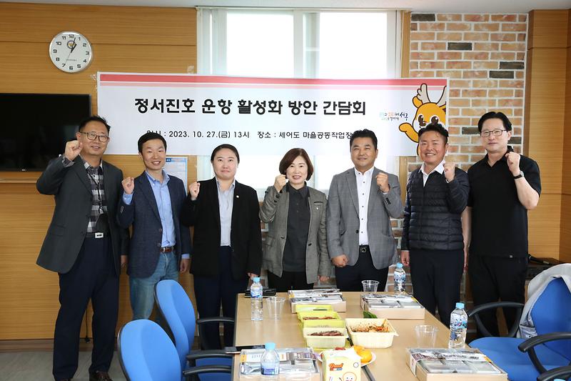 2023.10.27._자치행정위원회_정서진아트큐브,_세어도_현장방문_(21).jpg 이미지