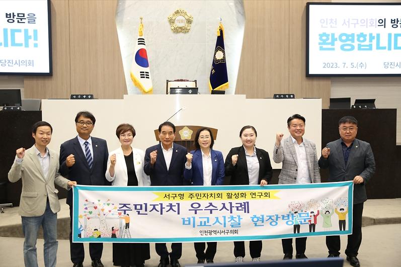 「서구형 주민자치회 활성화 연구회」, 주민자치 우수사례 비교시찰(2023.7.5.~6.) 사진
