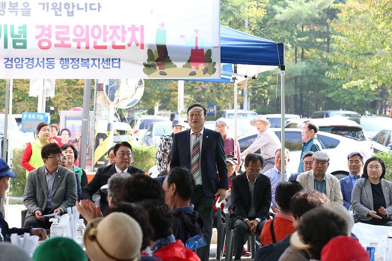 2024.10.17._검암경서동_행정복지센터_경로위안잔치_(14).jpg 이미지