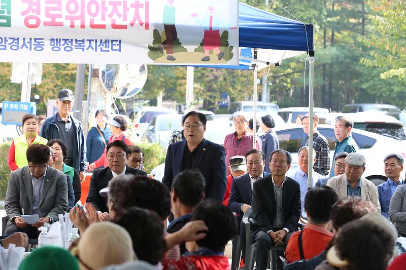 2024.10.17._검암경서동_행정복지센터_경로위안잔치_(19).jpg 이미지