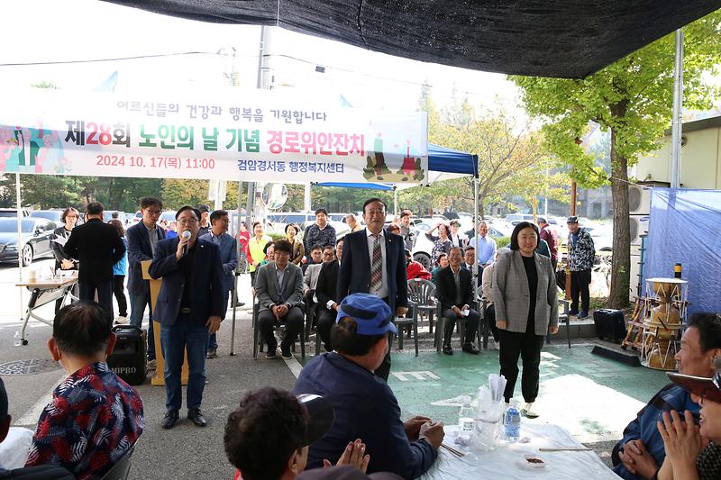 2024.10.17._검암경서동_행정복지센터_경로위안잔치_(53).jpg 이미지