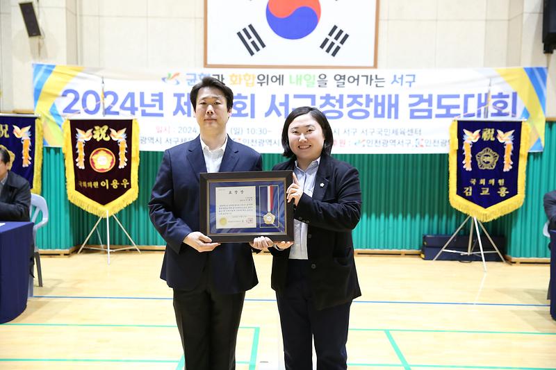 제15회 서구청장배 검도대회(2024.10.27.) 사진