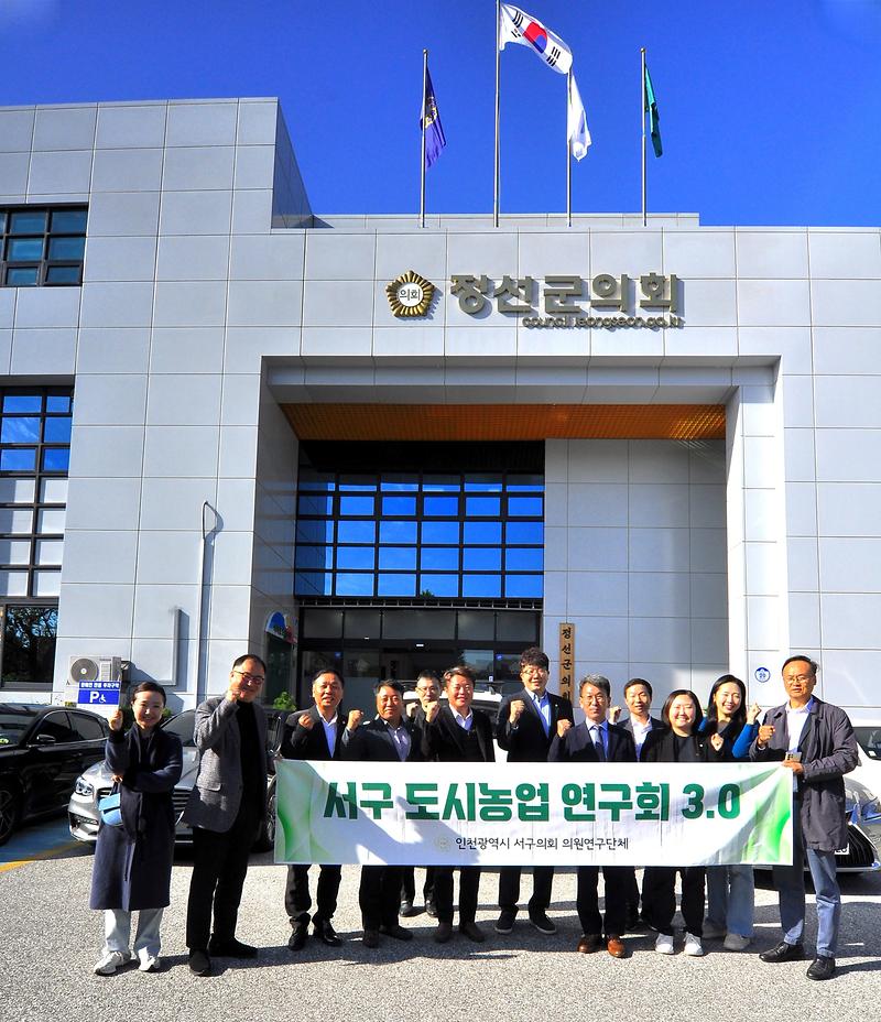 2024.10.28._서구_도시농업_연구회_3.0_현장방문(정선군_고한읍)_(12).jpg 이미지