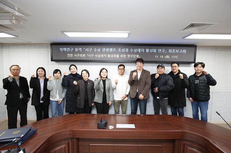 2024.11.19._수상레저_활성화를_위한_연구단체_최종보고회_(21).jpg 이미지