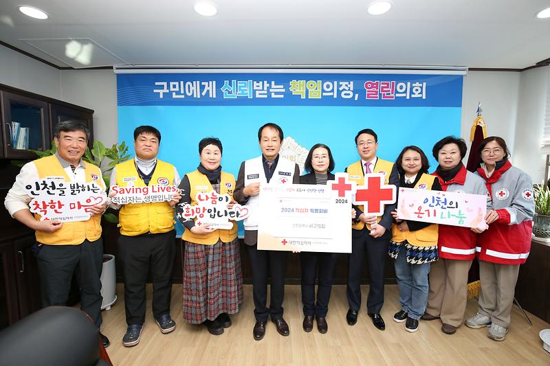 서구의회, 2024년 적십자 특별회비 전달 (2024.1.23.) 사진
