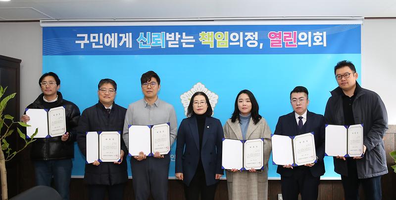 2023 회계연도 결산검사위원 위촉 (2023.02.23.) 사진
