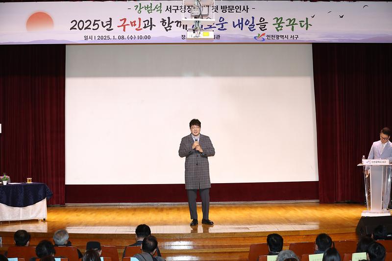 2025년 구청장 새해 첫 방문인사(오류왕길, 불로대곡, 마전, 검단) 사진