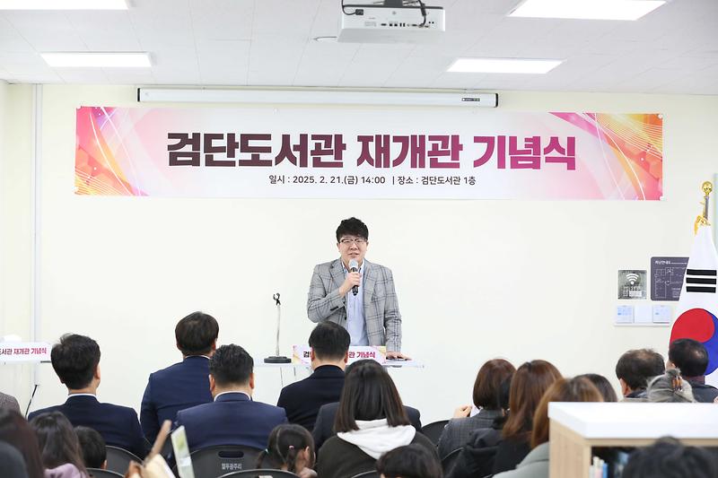 검단도서관 재개관식(2025.02.21.) 사진