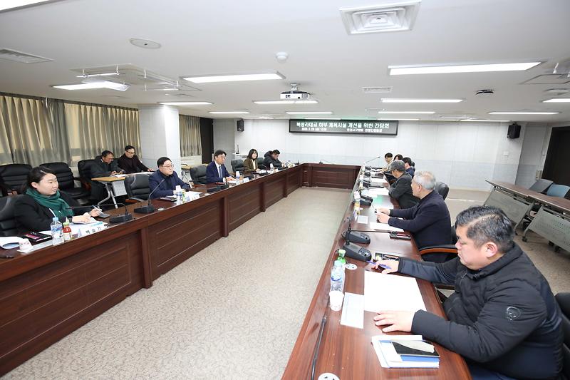 북청라대교 하부 체육시설 개선을 위한 간담회(2025.02.28.) 사진