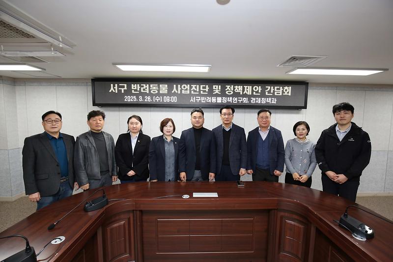 서구 반려동물 정책연구회 간담회 및 현장방문_오산(2025.03.26.) 사진