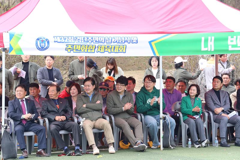제32회 검단주민의날 기념식 및 체육대회(2025.04.12.) 사진