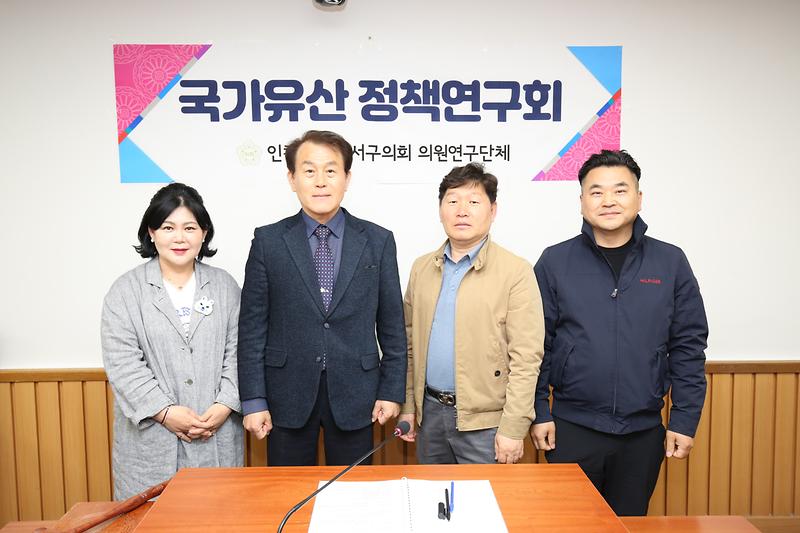 2025.04.16._서구_국가유산_정책연구회_1차_간담회_(3).jpg 이미지