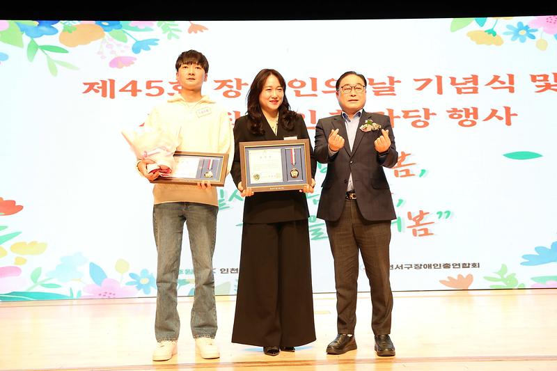 2025.04.17._제45회_장애인의_날_기념식_및_한마당잔치_(104).jpg 이미지